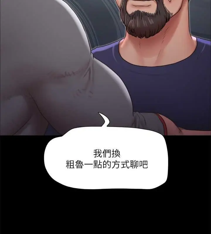漫画《协议换爱》第105话第33张图