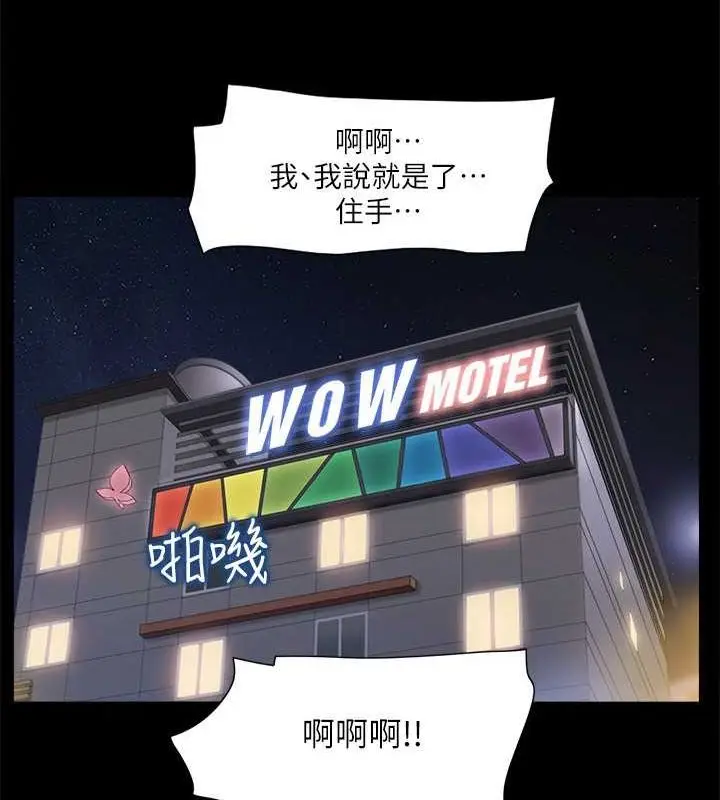 漫画《协议换爱》第105话第34张图