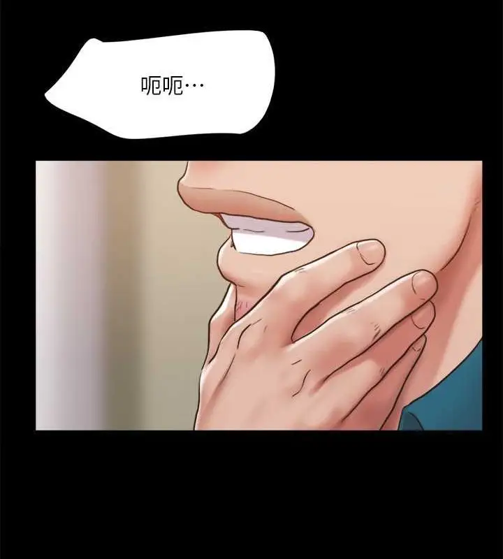 漫画《协议换爱》第105话第37张图