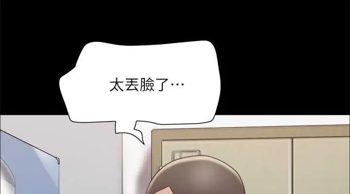 漫画《协议换爱》第105话第38张图