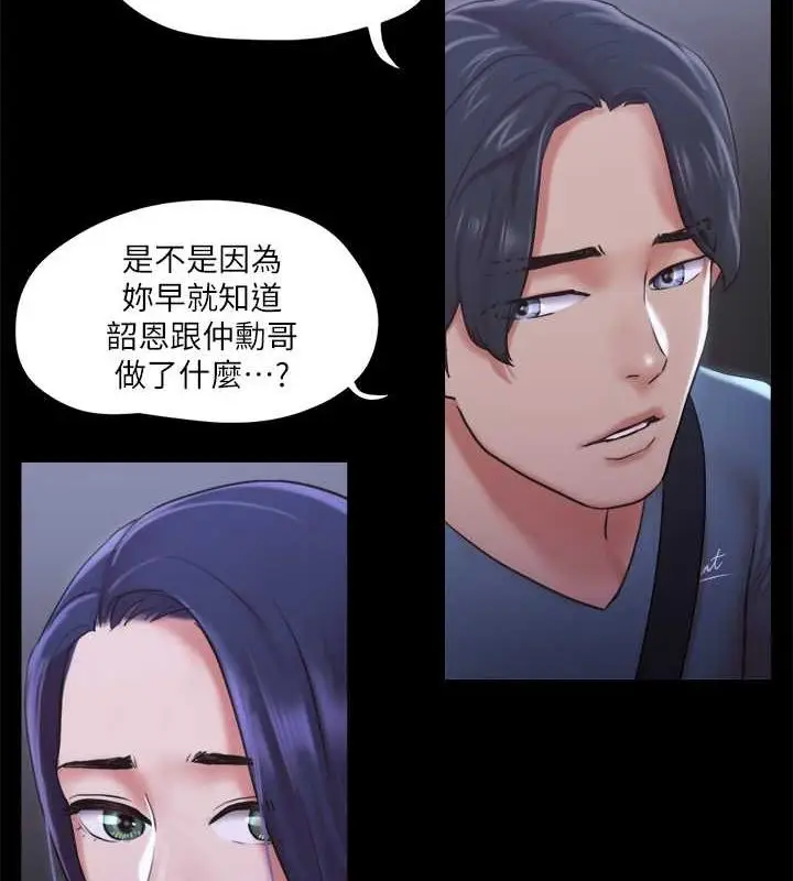 漫画《协议换爱》第105话第4张图