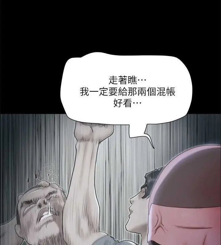 漫画《协议换爱》第105话第40张图