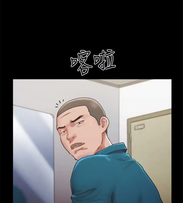 漫画《协议换爱》第105话第42张图