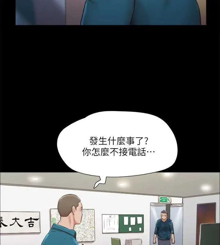 漫画《协议换爱》第105话第43张图