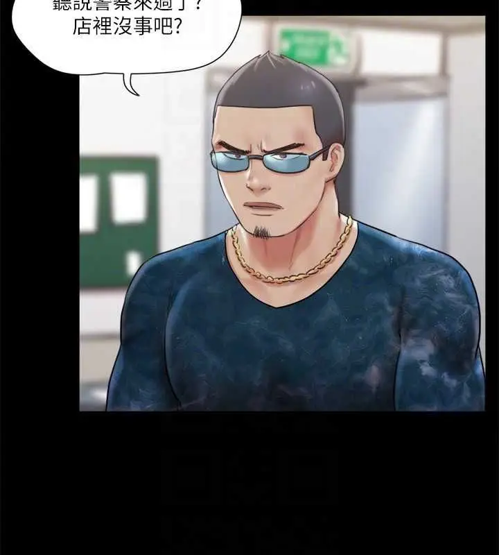 漫画《协议换爱》第105话第45张图