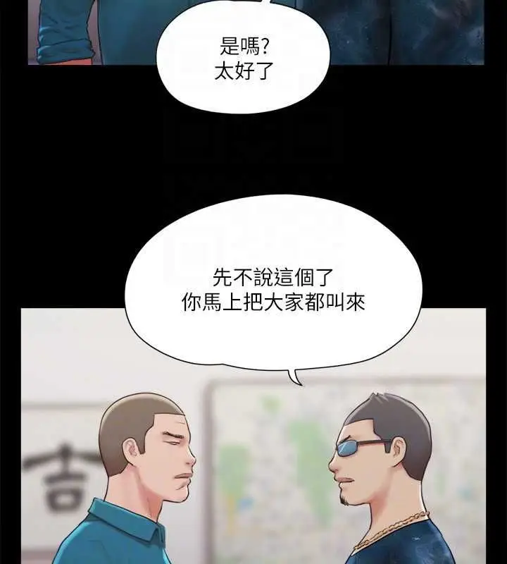 漫画《协议换爱》第105话第47张图