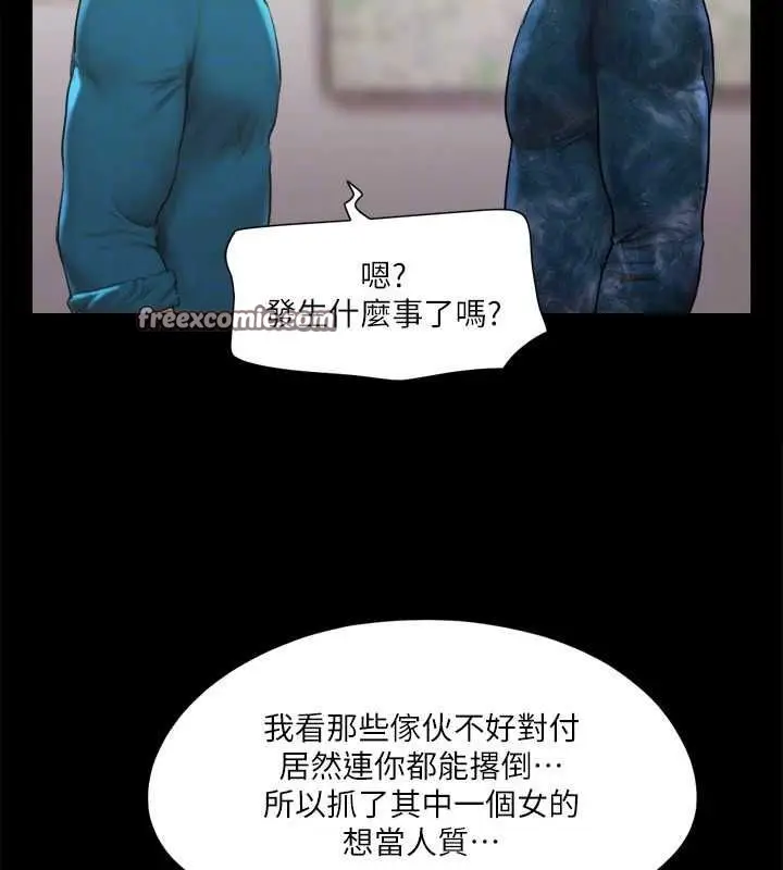 漫画《协议换爱》第105话第48张图