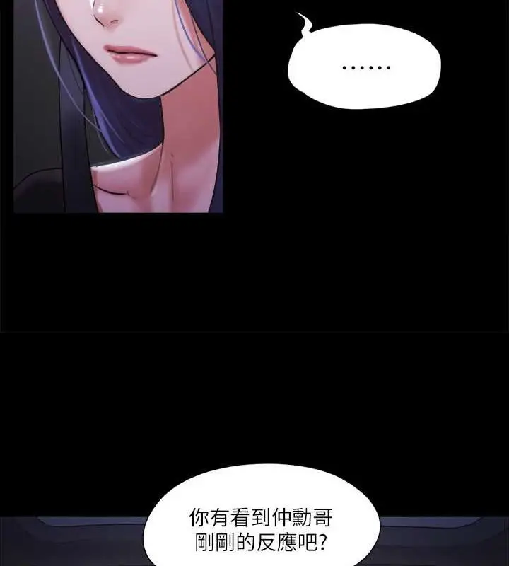 漫画《协议换爱》第105话第5张图
