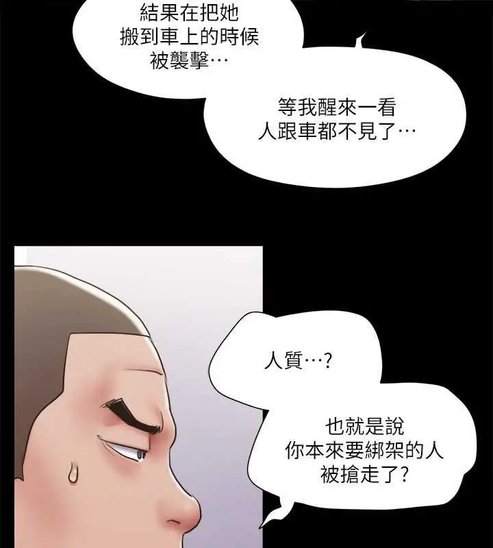 漫画《协议换爱》第105话第50张图