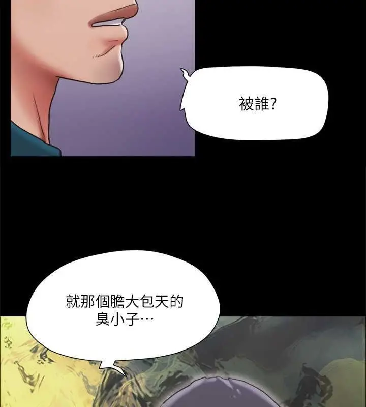 漫画《协议换爱》第105话第51张图
