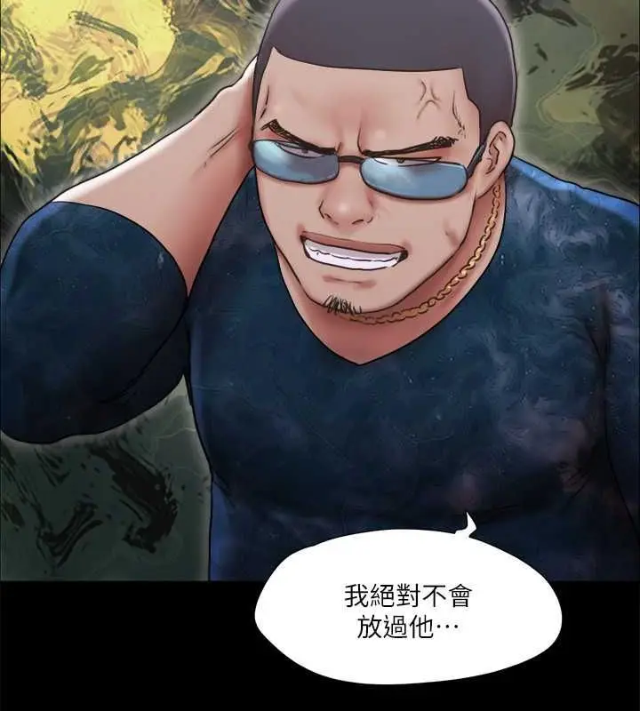 漫画《协议换爱》第105话第52张图