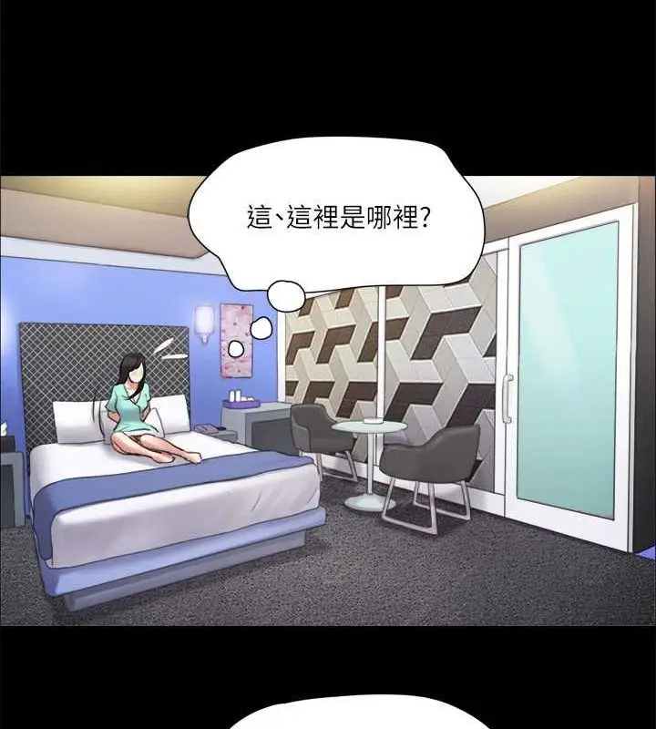 漫画《协议换爱》第105话第59张图