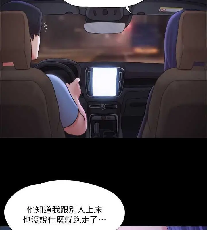 漫画《协议换爱》第105话第6张图