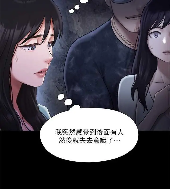 漫画《协议换爱》第105话第61张图