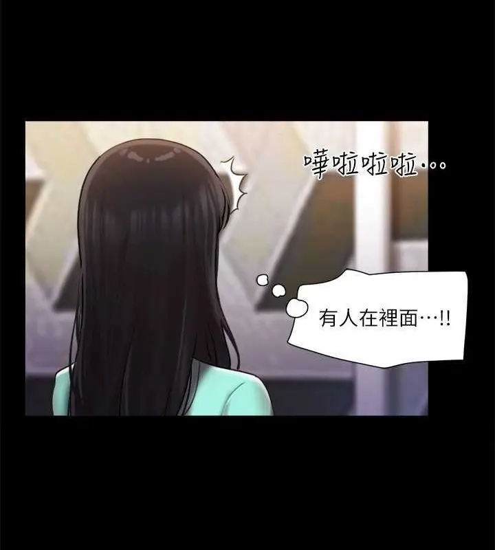 漫画《协议换爱》第105话第62张图