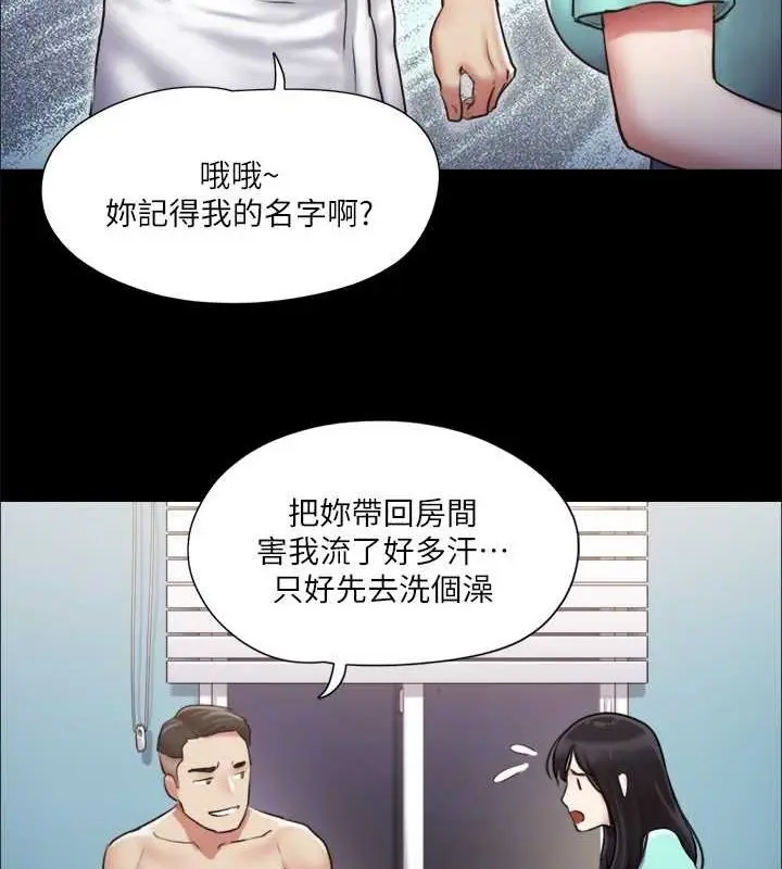 漫画《协议换爱》第105话第66张图
