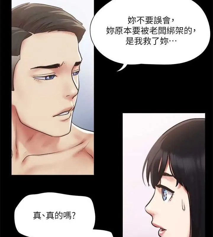 漫画《协议换爱》第105话第68张图