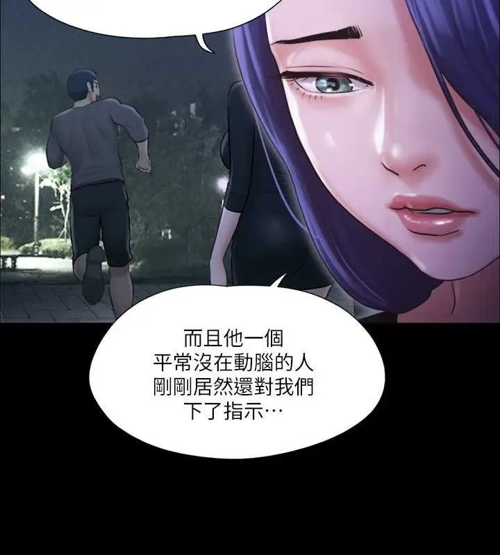 漫画《协议换爱》第105话第7张图