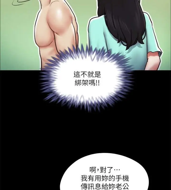 漫画《协议换爱》第105话第70张图