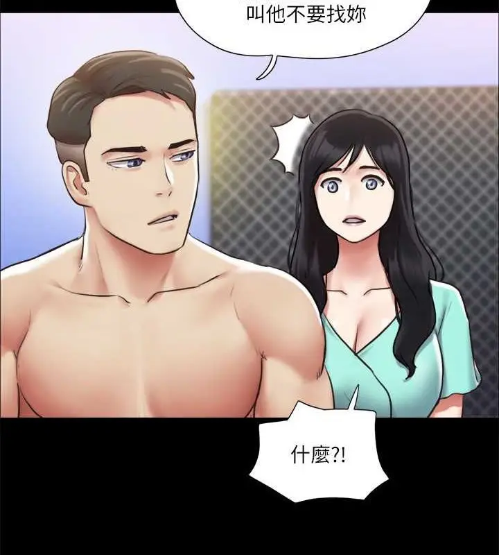 漫画《协议换爱》第105话第71张图