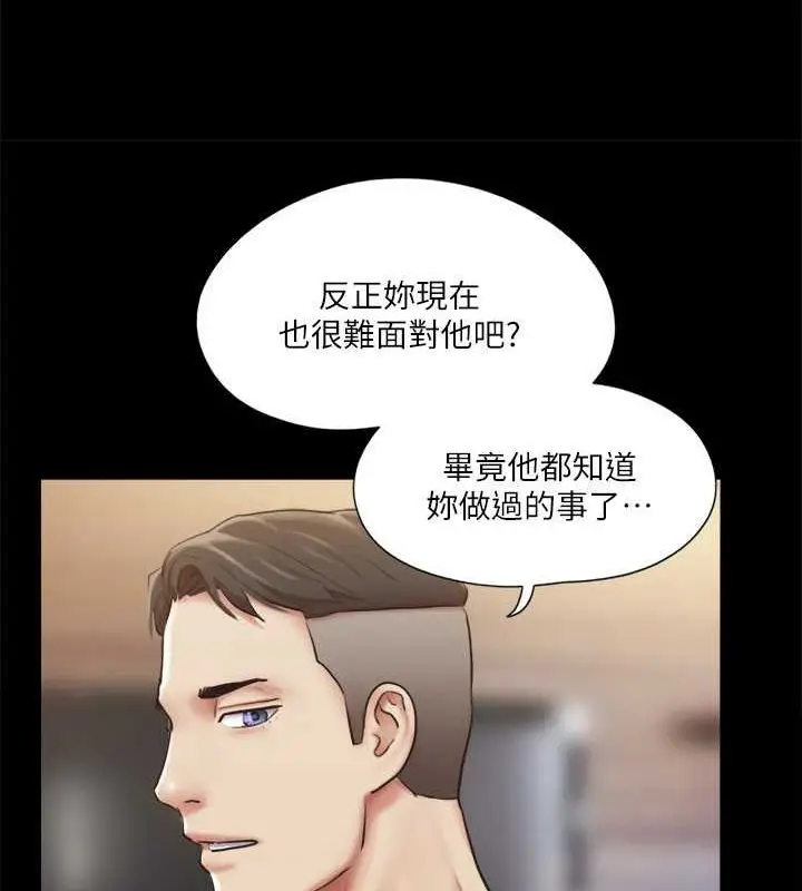 漫画《协议换爱》第105话第72张图
