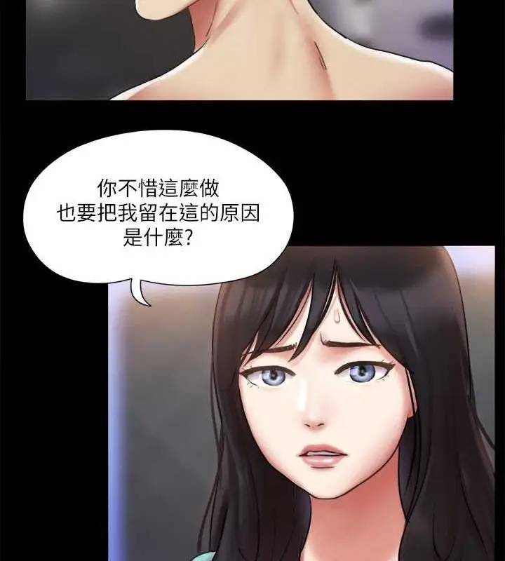 漫画《协议换爱》第105话第73张图