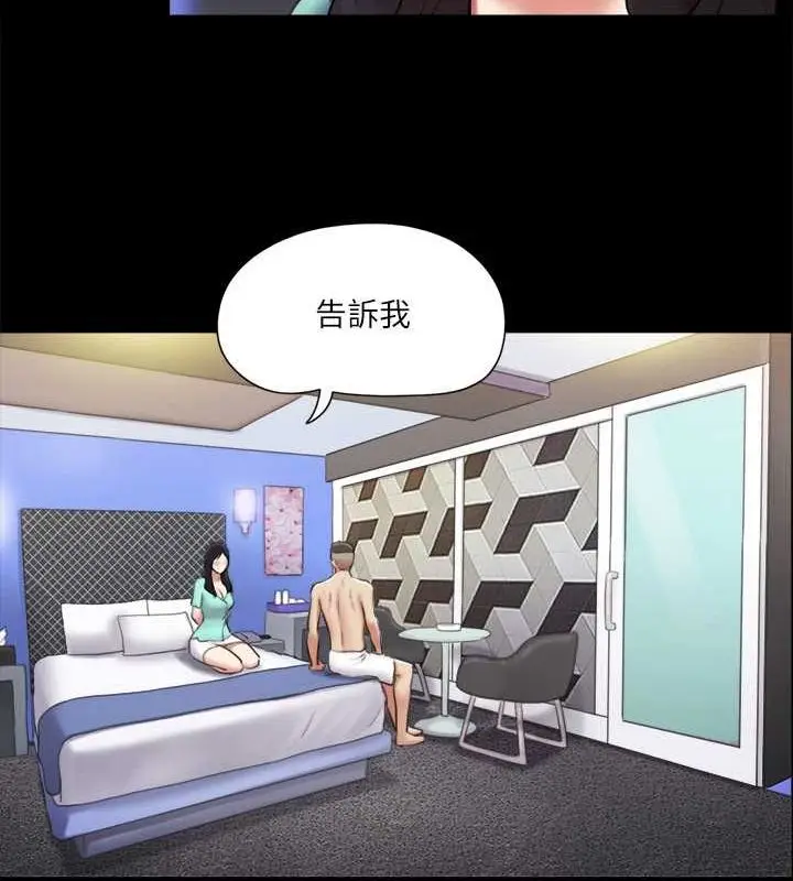 漫画《协议换爱》第105话第74张图