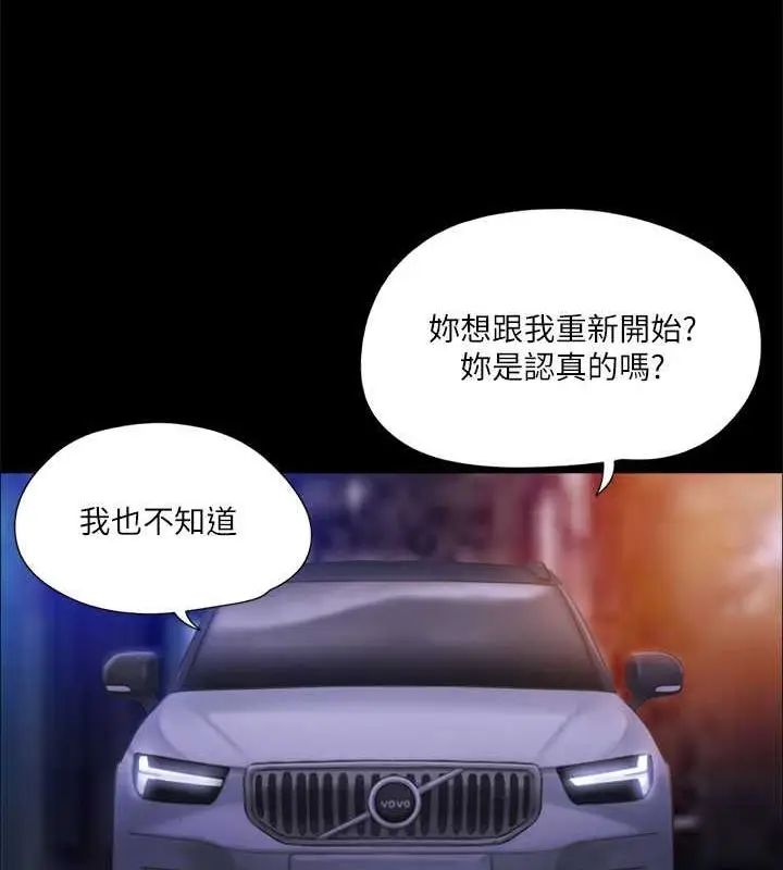 漫画《协议换爱》第105话第77张图