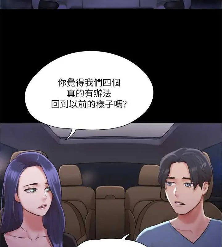漫画《协议换爱》第105话第78张图