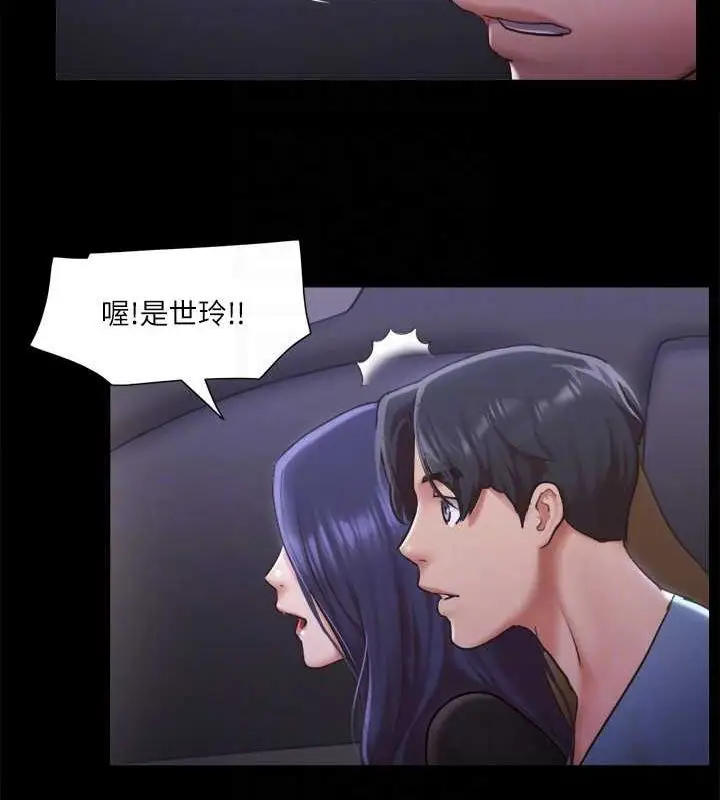 漫画《协议换爱》第105话第83张图