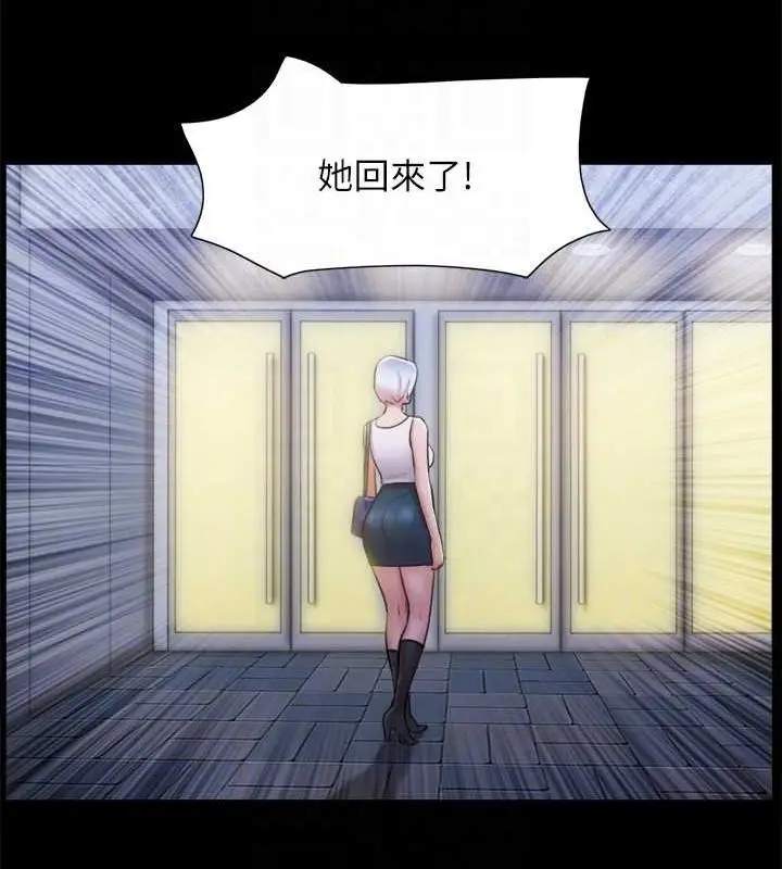 漫画《协议换爱》第105话第84张图