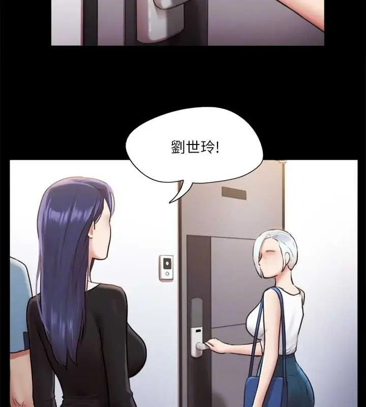 漫画《协议换爱》第105话第86张图