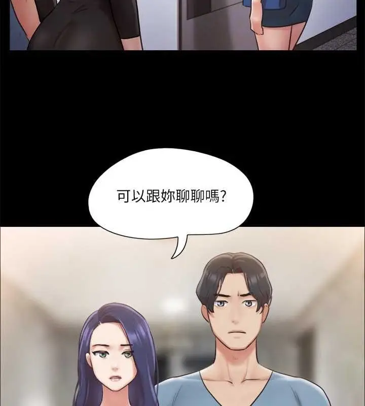 漫画《协议换爱》第105话第87张图