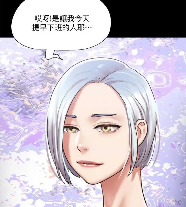 漫画《协议换爱》第105话第89张图