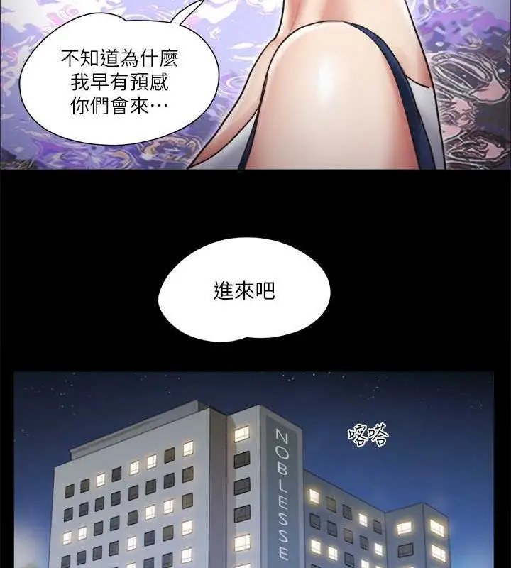 漫画《协议换爱》第105话第90张图