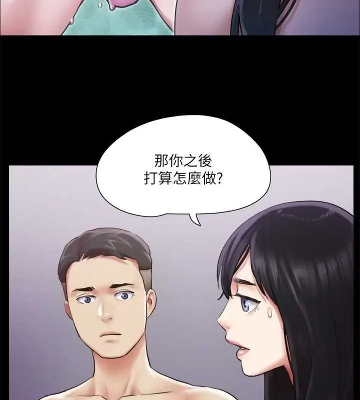 漫画《协议换爱》第105话第97张图