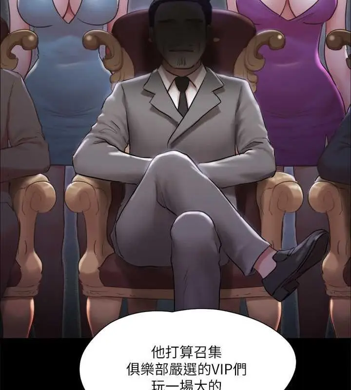 漫画《协议换爱》第105话第99张图