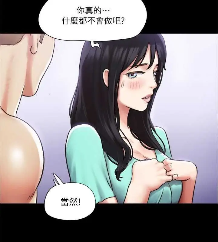 漫画《协议换爱》第106话第10张图