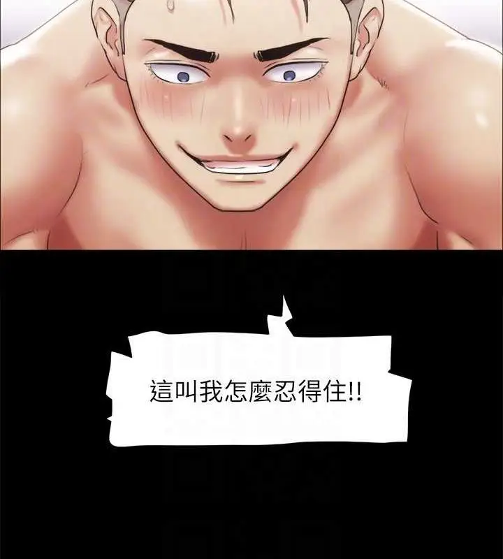 漫画《协议换爱》第106话第112张图