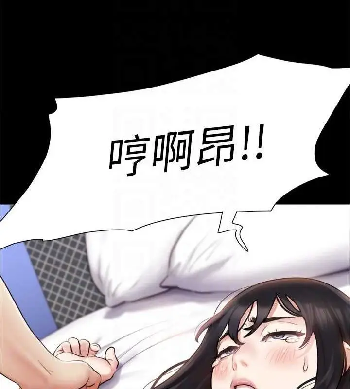 漫画《协议换爱》第106话第113张图