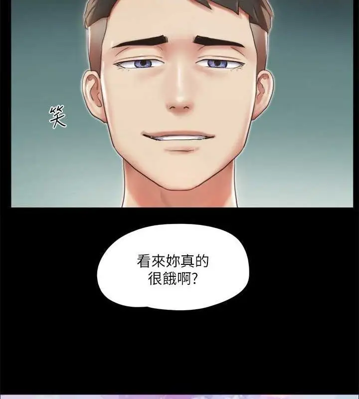 漫画《协议换爱》第106话第13张图