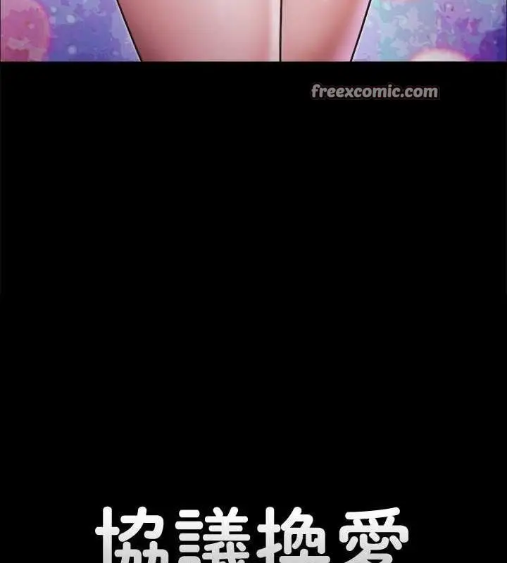 漫画《协议换爱》第106话第16张图