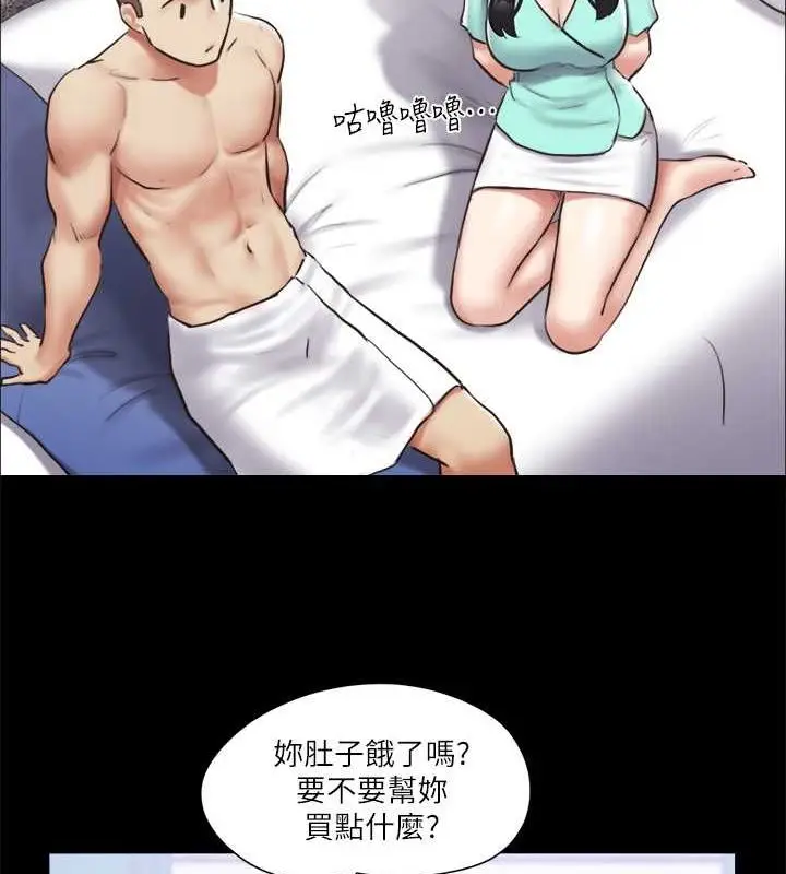 漫画《协议换爱》第106话第2张图