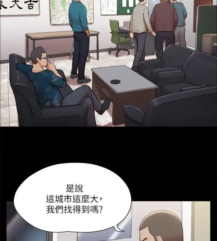 漫画《协议换爱》第106话第20张图