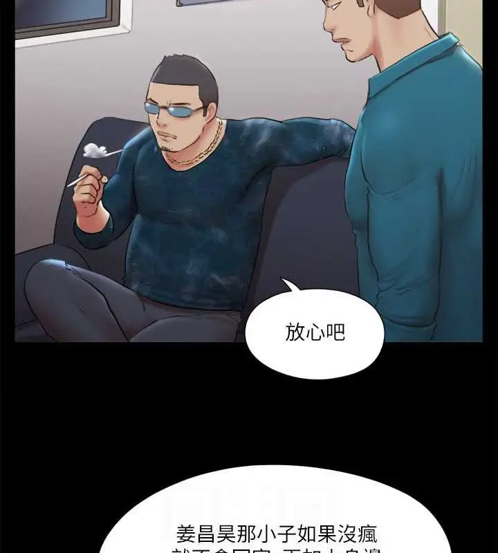 漫画《协议换爱》第106话第21张图