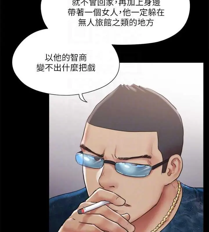 漫画《协议换爱》第106话第22张图