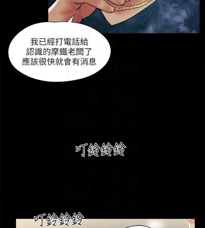 漫画《协议换爱》第106话第23张图