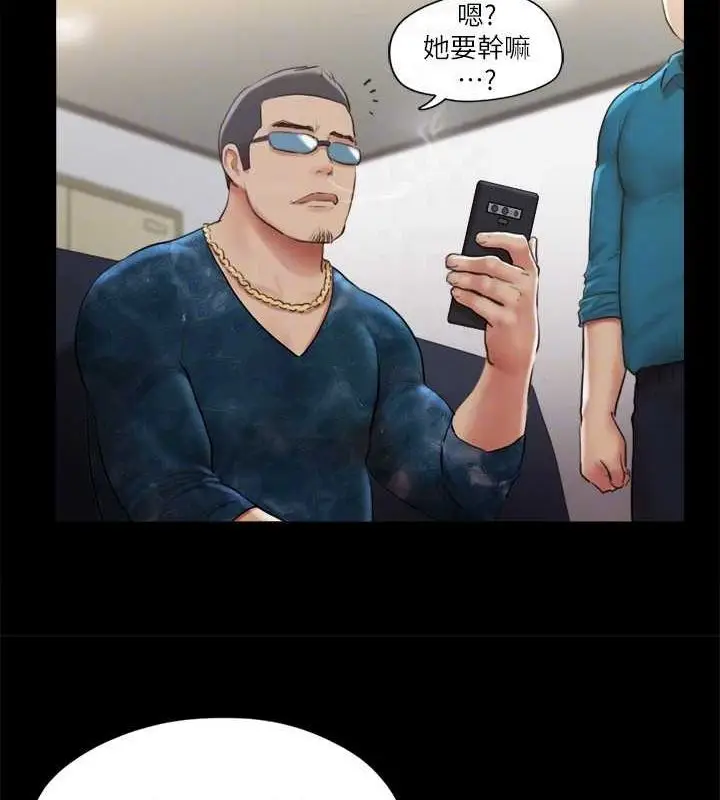 漫画《协议换爱》第106话第24张图