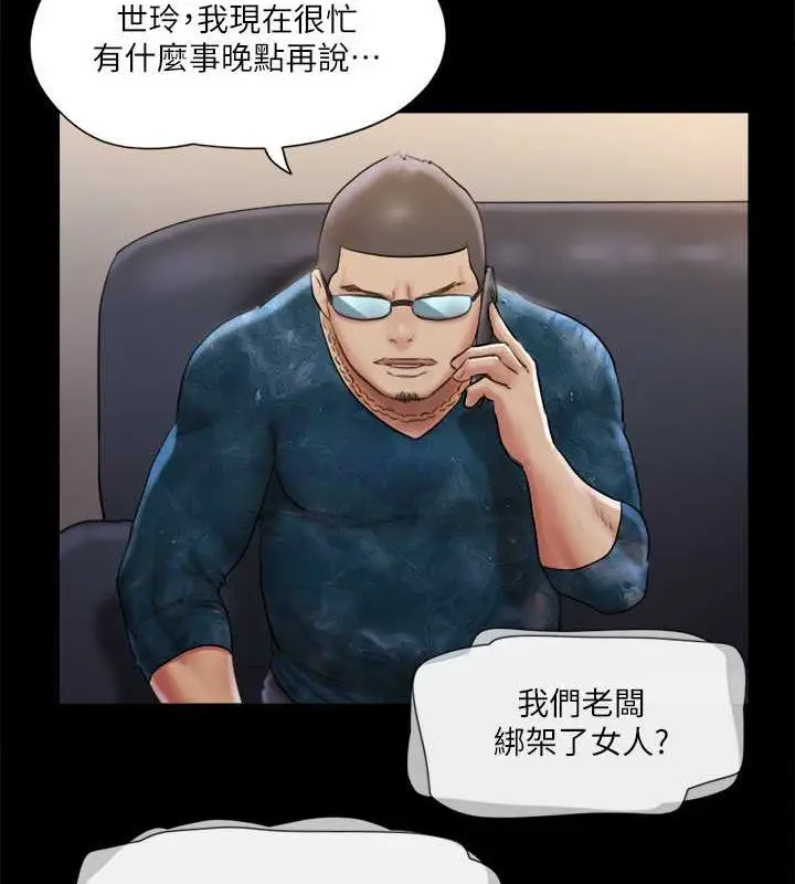 漫画《协议换爱》第106话第25张图