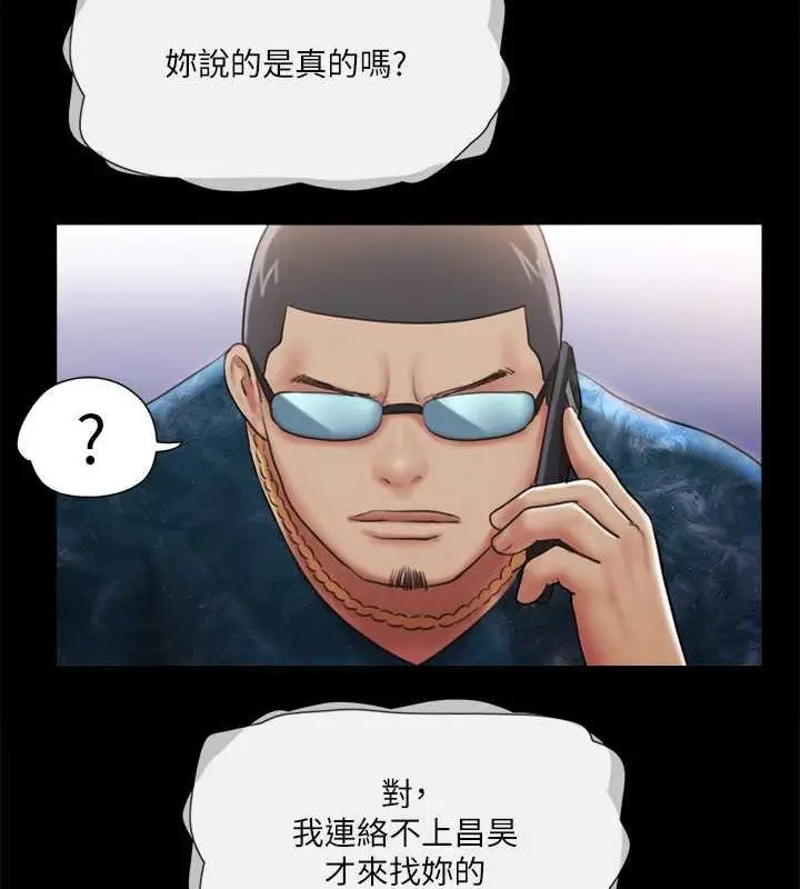 漫画《协议换爱》第106话第26张图
